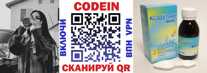 где продают наркотики  Вихоревка  Codein Purple Drank 