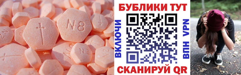Экстази 280мг  Вихоревка 