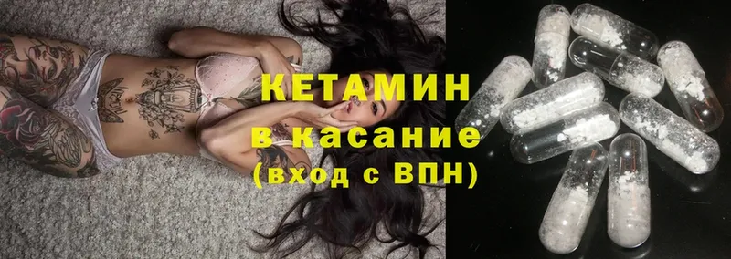 что такое   Вихоревка  Кетамин ketamine 