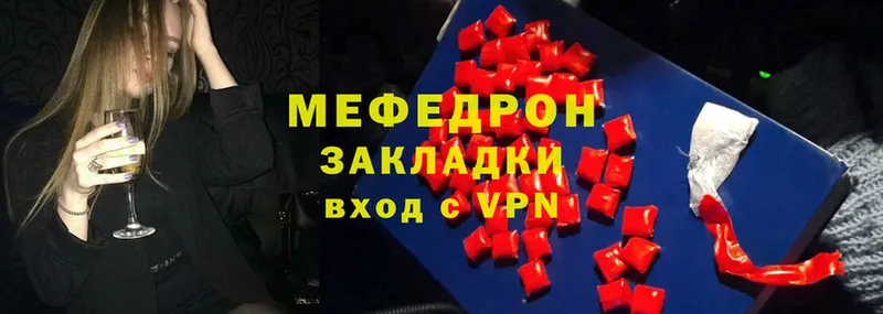 МЯУ-МЯУ mephedrone  Вихоревка 